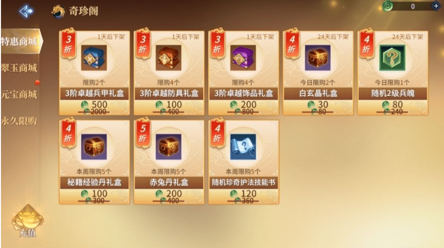 《剑侠世界3》商业系统介绍