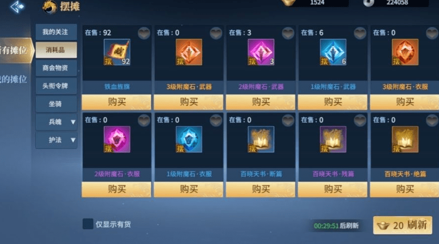 《剑侠世界3》商业系统介绍