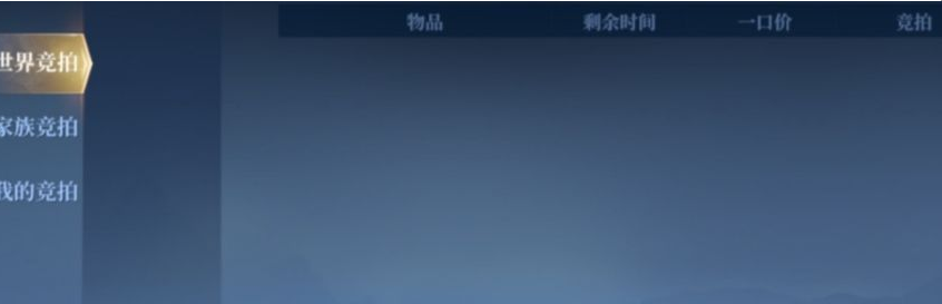 《剑侠世界3》商业系统介绍