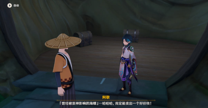 《原神》阿敬每日宝箱获取方法