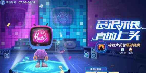 《跑跑卡丁车手游》小电视头盔获得方法