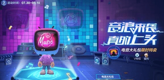 《跑跑卡丁车手游》小电视头盔获取攻略