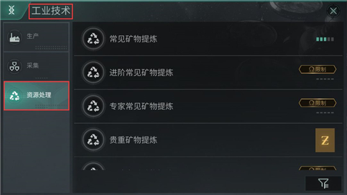 《EVE》手游矿石提炼攻略