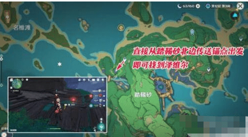 《原神》踏鞴物语终幕触发方法