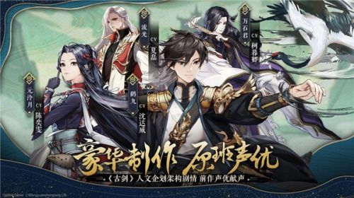 《古剑奇谭木语人》角色带什么契灵比较好