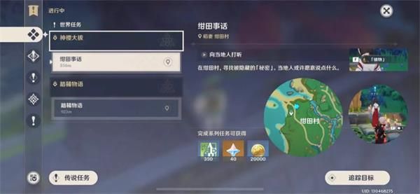 《原神》四星法器白辰之环怎么获取