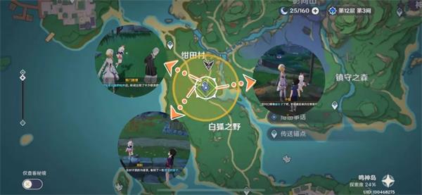 《原神》四星法器白辰之环怎么获取