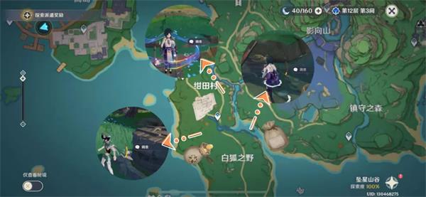《原神》四星法器白辰之环怎么获取