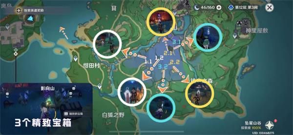 《原神》四星法器白辰之环怎么获取