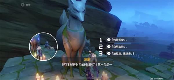 《原神》四星法器白辰之环怎么获取