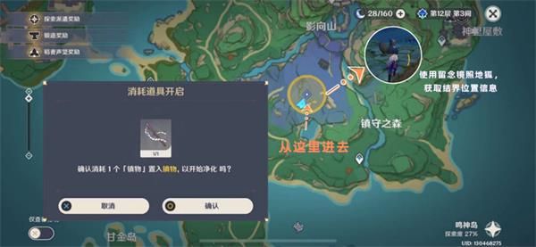 《原神》四星法器白辰之环怎么获取