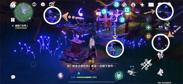 《原神》四星法器白辰之环怎么获取