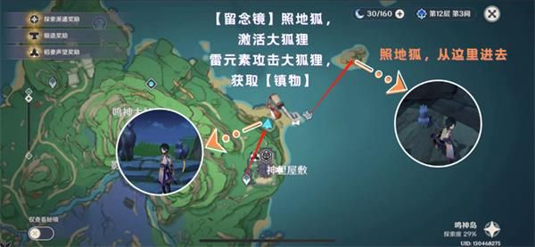 《原神》四星法器白辰之环怎么获取