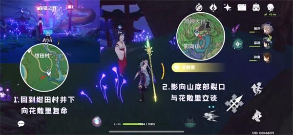 《原神》四星法器白辰之环怎么获取