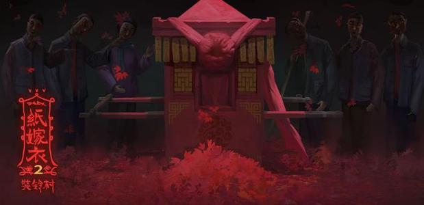 《纸嫁衣2奘铃村》卡顿闪退无法观看广告怎么办