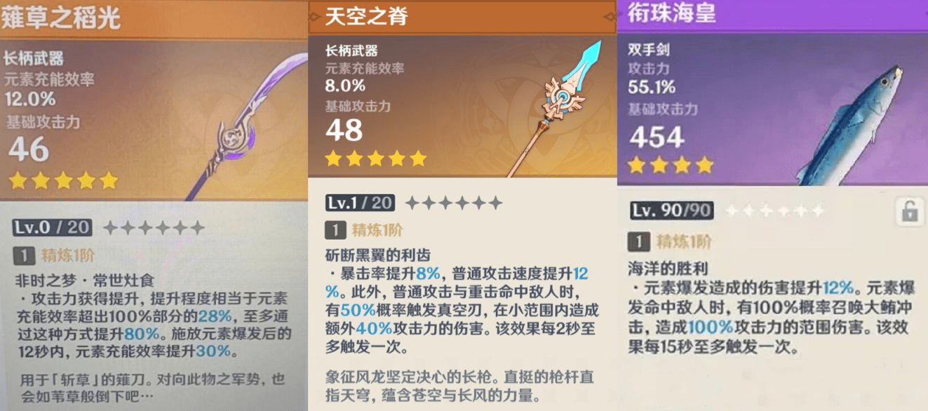 《原神》雷电将军如何搭配圣遗物