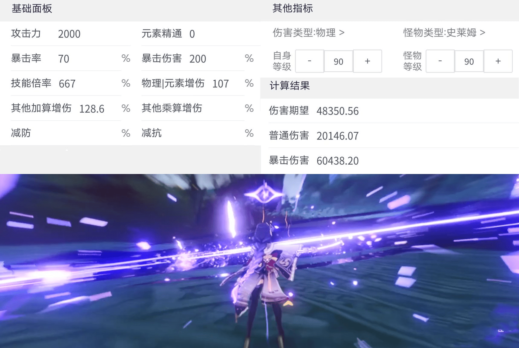 《原神》雷电将军如何搭配圣遗物