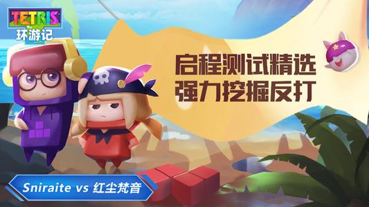 《俄罗斯方块环游记》最新兑换码分享