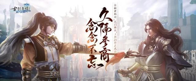 《古剑奇谭木语人》鸿蒙镜新手玩法分享