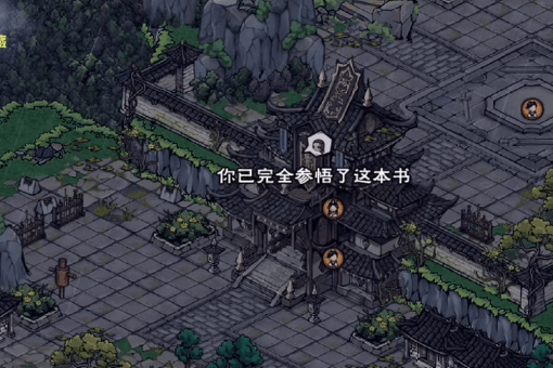 《烟雨江湖》剑王阁帮助步小妹任务图文攻略