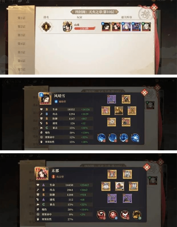 《古剑奇谭木语人》火十全自动阵容搭配攻略