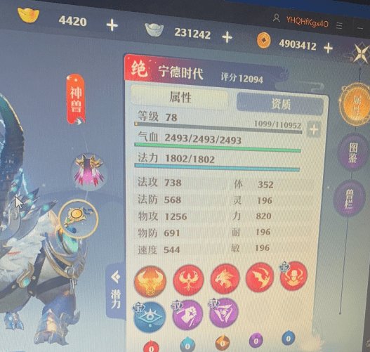 《梦幻新诛仙》白嫖50点成就点攻略