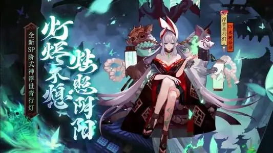 《阴阳师》面千鹿火应对攻略