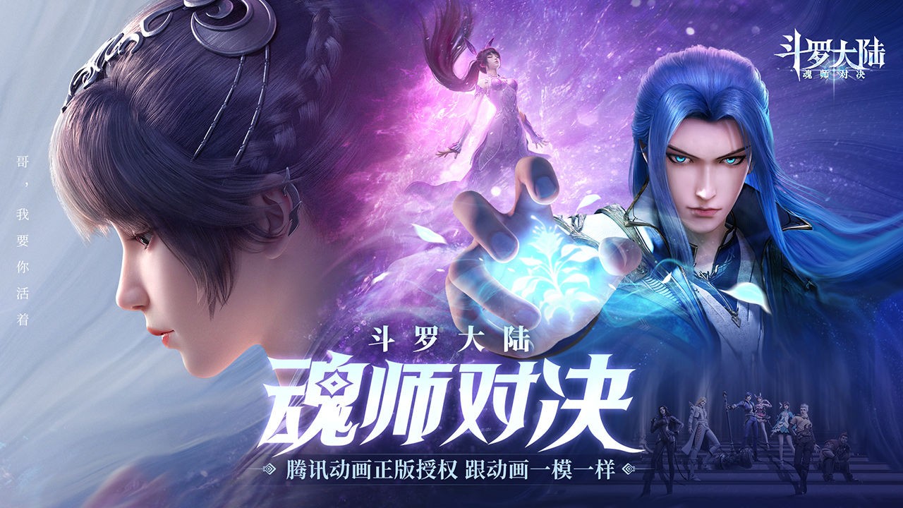 《斗罗大陆魂师对决》白鹤阵容搭配攻略