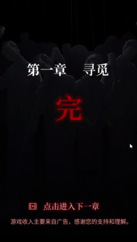 《纸嫁衣2奘铃村》第一章详细攻略流程