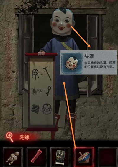 《纸嫁衣2奘铃村》全章节结局通关流程
