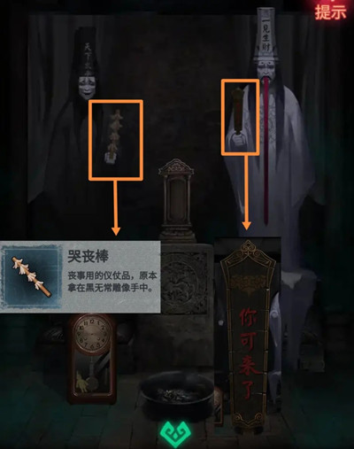 《纸嫁衣2奘铃村》全章节结局通关流程
