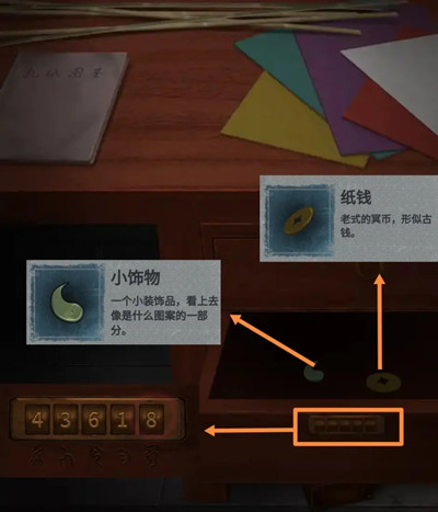 《纸嫁衣2奘铃村》全章节结局通关流程