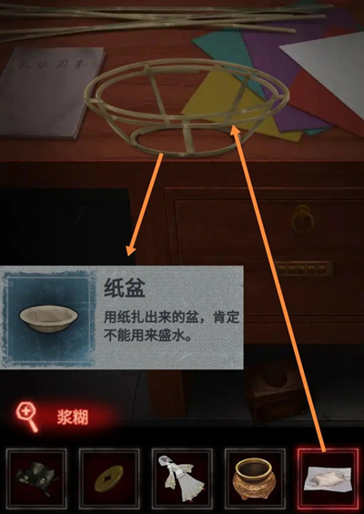 《纸嫁衣2奘铃村》全章节结局通关流程