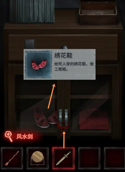 《纸嫁衣2奘铃村》全章节结局通关流程