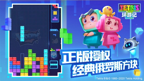 《俄罗斯方块环游记》兑换码使用方法