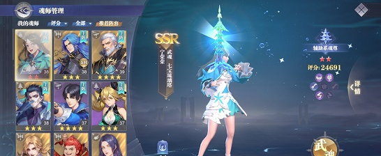 《斗罗大陆：魂师对决》宁荣荣魂坏搭配推荐