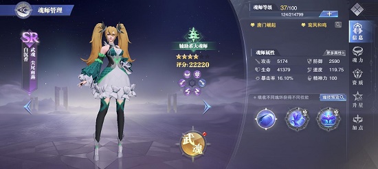 《斗罗大陆：魂师对决》白沉香魂环搭配推荐