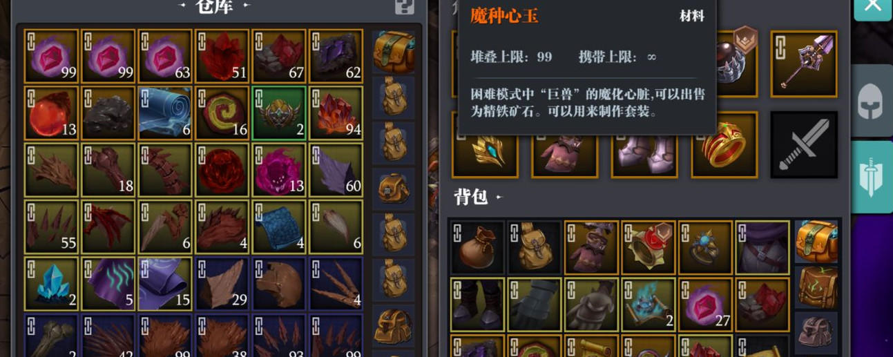 《魔渊之刃》魔种心玉作用介绍