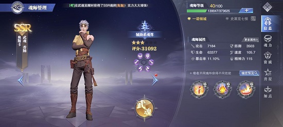 《斗罗大陆：魂师对决》奥斯卡魂坏搭配推荐