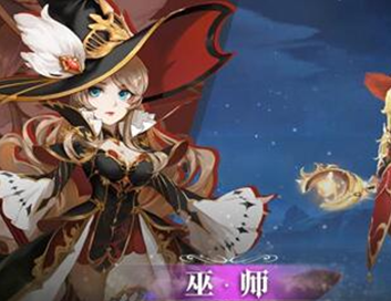 《有杀气童话2》巫师转职选择推荐