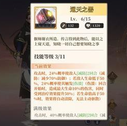 《古剑奇谭木语人》通天之器强度一览