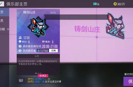 《王牌竞速》俱乐部勋章获取方法介绍