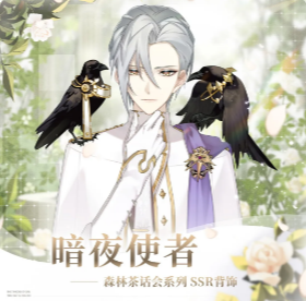《少女的王座》森林茶话会SSR背饰一览