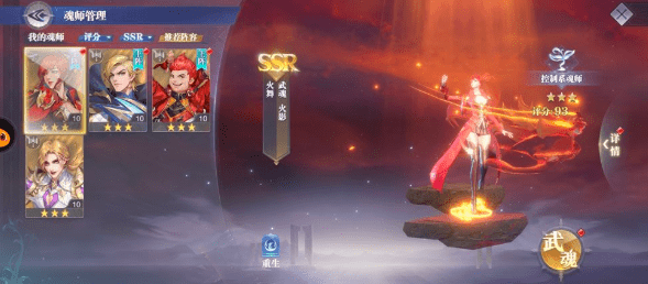 《斗罗大陆：魂师对决》炎狼秦明回蓝流玩法攻略
