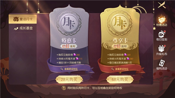 《有杀气童话2》货币获取方法介绍