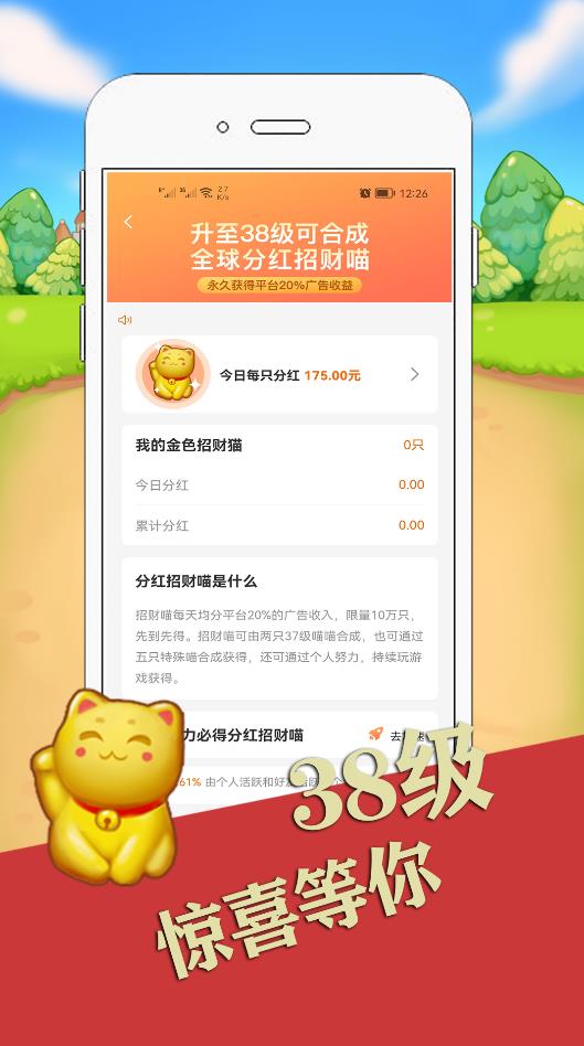 萌猫养成分红游戏红包版下载