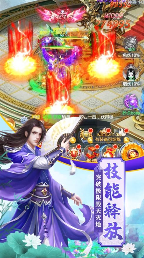 与道士同行手游官方最新版