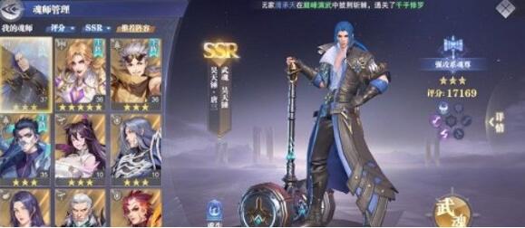 斗罗大陆魂师对决唐三加点怎么加