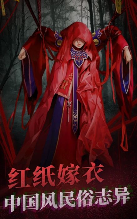 《纸嫁衣2奘铃村》第三章通关攻略