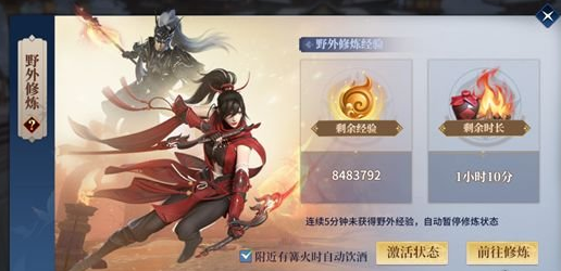 《剑侠世界3》练级地点一览
